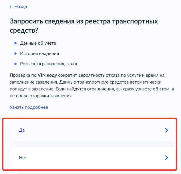 Как переоформить машину через госуслуги на жену. Как переоформить машину на супругу через госуслуги. Как переоформить машину с мужа на жену.